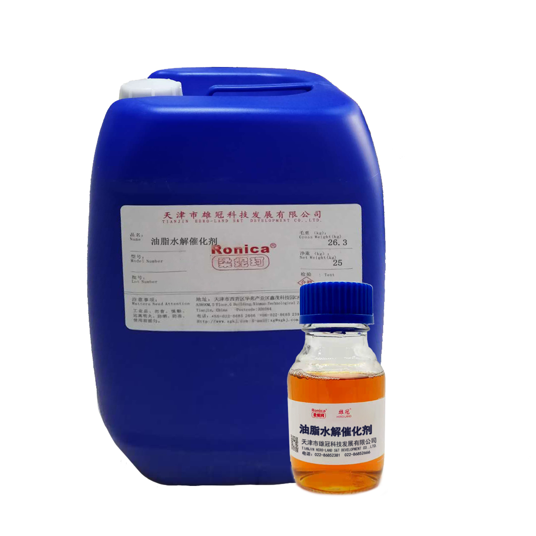 油脂水解催化剂